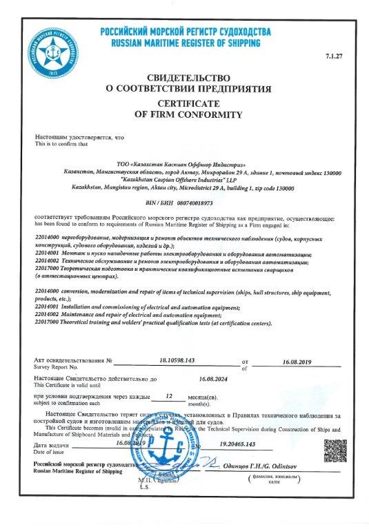 Certificate of Firm Conformity