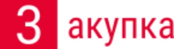 zakupka